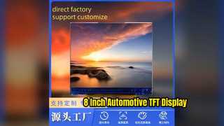 자동차 모니터용 8인치 TFT LCD 디스플레이