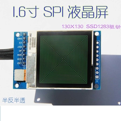 1.6 inch TFT display with PCBA 130X130 resolution 4-wire SPI interface driving IC SSD1283A, sunlight readable