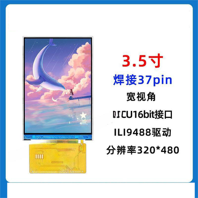 3.5 inch tft display module 320x480 resolution 37 PINS MCU interface driving IC ILI9488