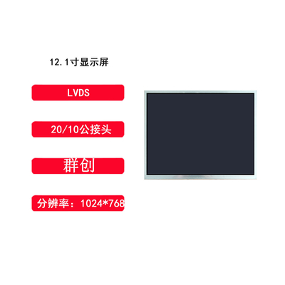 12.1inch TFT display module,1027X768 resolution, LVDS interface, free view angle, 500C/D,