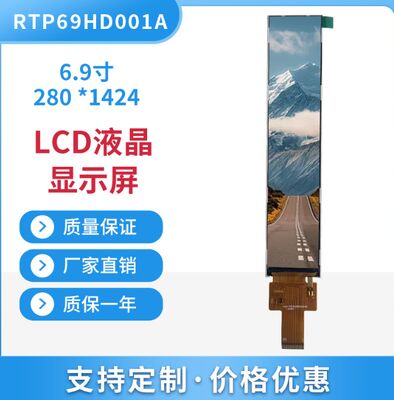 6.9 Inch Bar Type TFT LCD Display with 280(RGB) x 1424 Resolution and MIPI Interface for Industrial Use