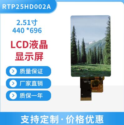2.51 Inch IPS LCD Display Touch Panel with 440 (RGB) x 696 Resolution and 850 cd/m2 Brightness MIPI Interface