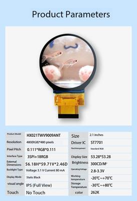 2.1 인치 둥근 TFT 디스플레이 480x480 해상도 300nits 밝기 스마트 가전용 원형 TFT LCD 디스플레이